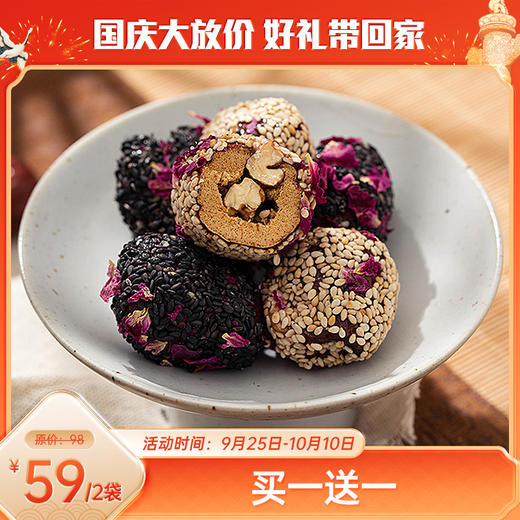 预售 2月6日发货《国庆欢乐购》【买1送1】玫瑰千金枣 6味甄选食材   气色好 人年轻  250g/袋 商品图0