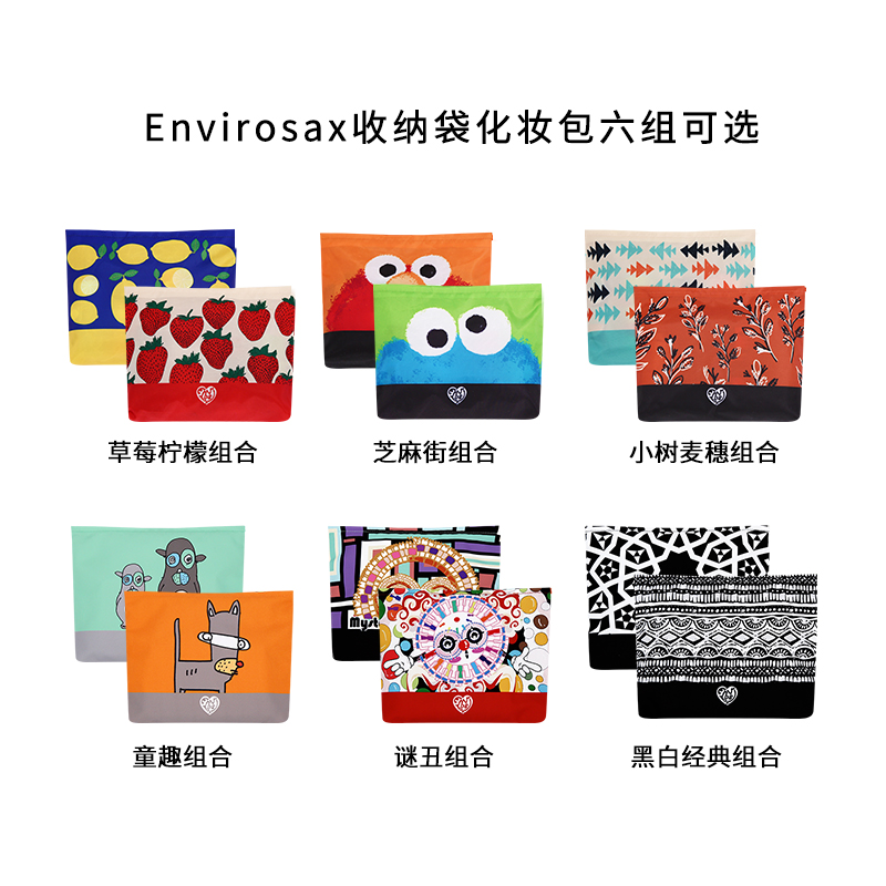 Envirosax轻量化超实用化妆包收纳袋洗漱袋