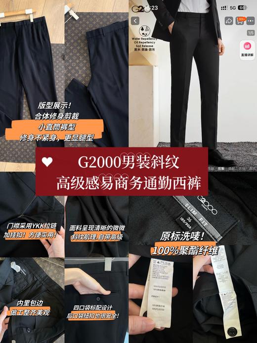 G2000男装商场同款斜纹高级感易打理商务通勤长裤西裤 商品图0