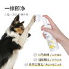 匠心萌宠  宠物洁足泡沫（溶菌酶+燕麦提取物）150ml 商品缩略图3