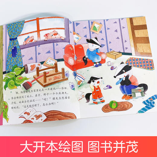 爱德少儿 我是棒的逆商教育绘本 全套6册幼儿园3-6岁儿童成长好习惯情绪管理情商性格培养早教启蒙读物亲子共读睡前图画故事书绘本 商品图3