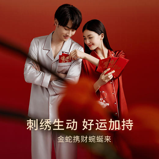 一起红】金三塔x敦煌情侣真丝睡衣红刺绣本命年衣裤套礼物家居服  YSFED203/YSMED205 商品图2