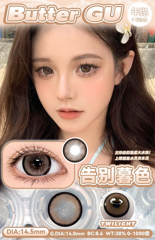 【GuGucon清仓】半年抛·套餐活动丨118/2副 198/4副 无售后！（半年抛/一副包含2片） 商品图14