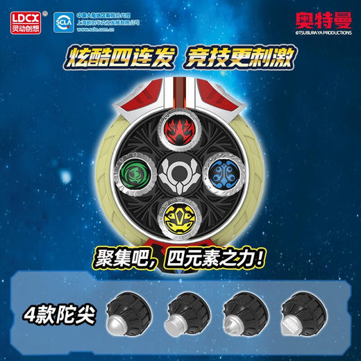 灵动创想  奥特陀螺-欧布圣剑 商品图3