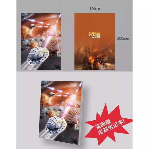 刘慈欣科幻小说少年版（全12册）(套系买+赠同款笔记本1本） 商品图1