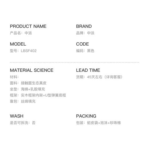 中派 沙发LBSF402 商品图6