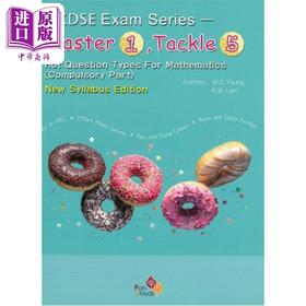 预售 【中商原版】香港中学文凭考试系列 数学 必修部分 精华1 HKDSE Exam Series Master 1 Tackle 5 Mathematics Compulsory Part 