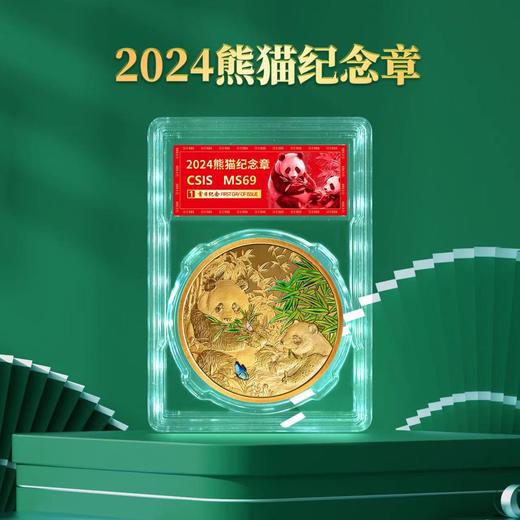 中国金币丨2024彩色熊猫纪念章 商品图0