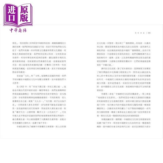 【中商原版】中国历史文化新论 港台原版 郑德华 开明书店 商品图3
