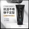 菲灵酷朋4.0亮泽酷硬啫喱 商品缩略图0
