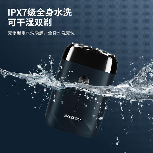 【小巧便携，商务旅行好帮手~】超人剃须刀电动刮胡刀 Type-C充电式男士剃胡刀 小巧便携RS210-QQ 商品图2