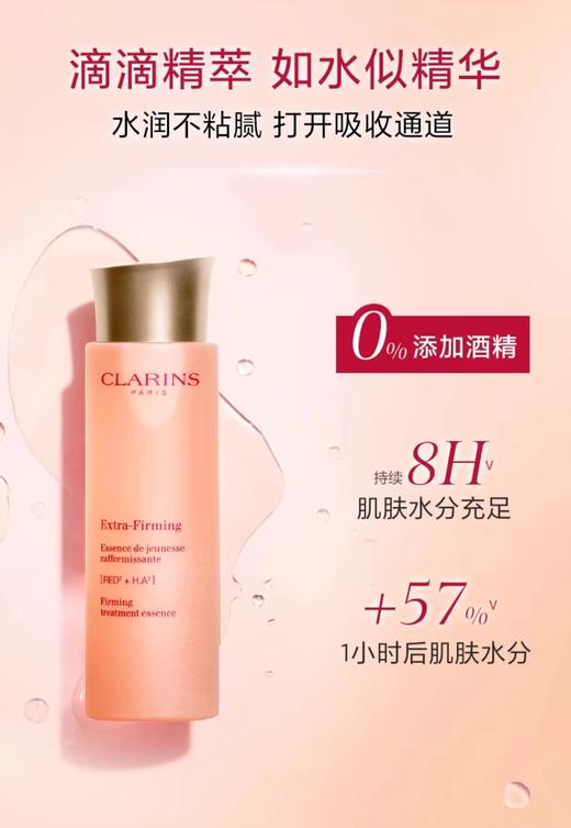 海南税仓新包装青春赋活粉水200ml 商品图1