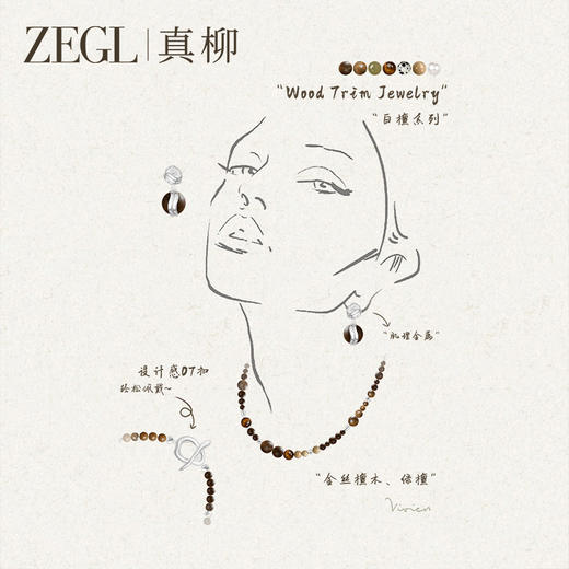 ZEGL设计师白檀系列金丝檀耳环女轻奢高级感耳钉耳坠气质复古耳饰 商品图4