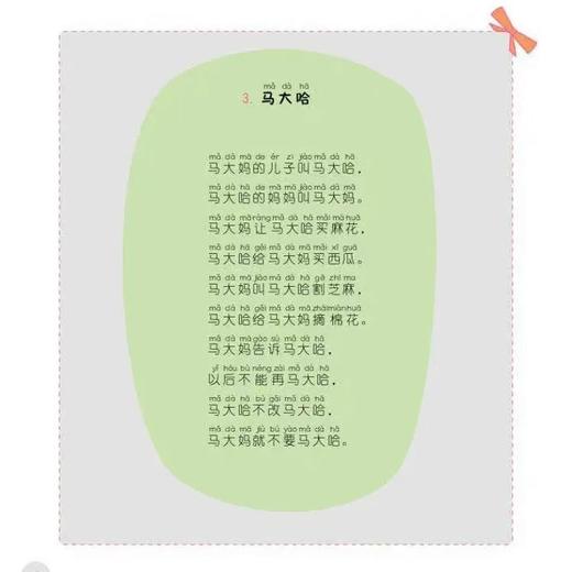 正版图书语言障碍发音训练手册自闭症儿童语言障碍实用手册卫冬洁 商品图1