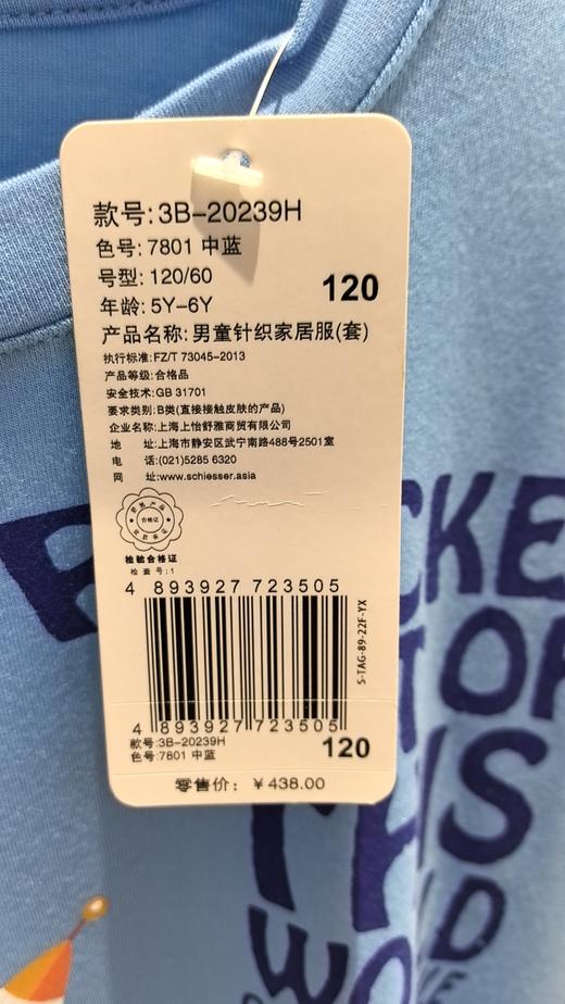 【莫代尔印花】SCHIESSER德国舒雅男童莫代尔印花长袖长裤套装3B/20239H 商品图4