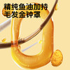 宝莱美露宠物鱼油胶囊10粒/盒 美毛靓毛 犬猫通用 商品缩略图4