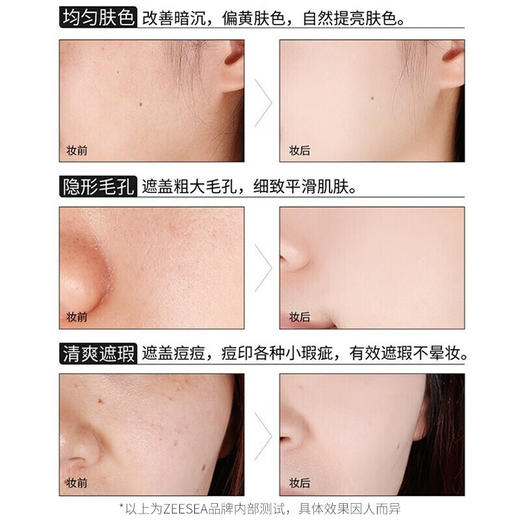 滋色（ZEESEA） 多效修颜隔离霜 姿色妆前乳遮瑕持久保湿打底素颜 商品图2