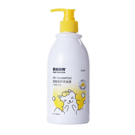 匠心萌宠  宠物洗护沐浴液(溶菌酶+硫磺）500ml 商品图0