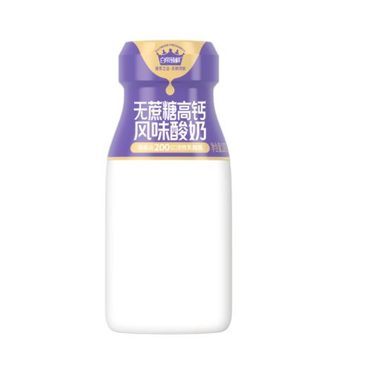 新希望白帝无蔗糖高钙酸奶200g【高钙无蔗糖】 商品图2