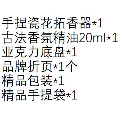非遗瓷花香薰礼盒-风荷伴手礼 商品图1