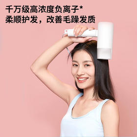 直白  负离子折叠吹风机HL380（White）