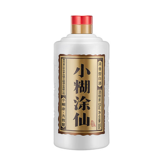 小糊涂仙浓香型白酒 52度 500ml 商品图7