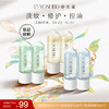 【国庆出游尝鲜装】养生堂白桦冬孕精华露旅行小样套组 商品缩略图0