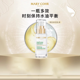 【480元会员福利】玛莉格净肌保湿乳液50ml   