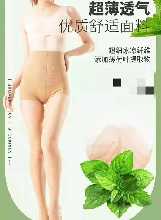 日本厚木 gunze 篙端袜代工厂定制磨皮素肌零感无感 【轻薄透气奶皮袜、足尖加固小腿袜、经典款复团360°无痕一体编织连裤袜】【新款-薄款零感玫瑰皮肤袜】【透气K菌短袜】【加长短袜】 商品图2