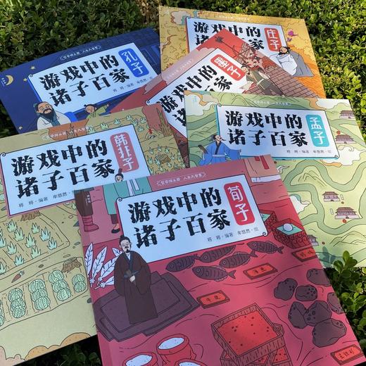 神秘岛· 游戏中的诸子百家（全6册）将将 牟悠然（6-9岁） 商品图7
