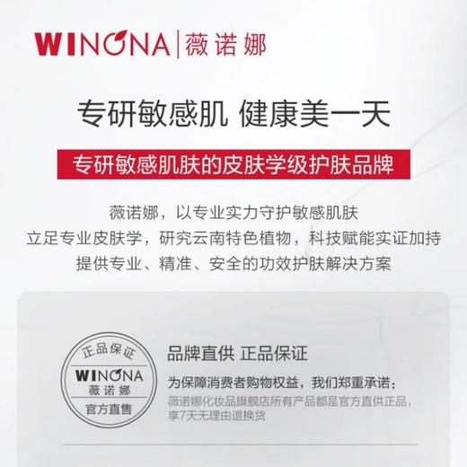 薇诺娜舒敏保湿特护霜50g 商品图4