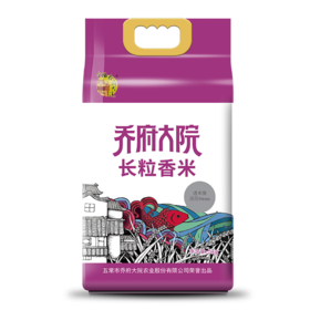 【金福乔府大院】紫色长粒香5kg/袋