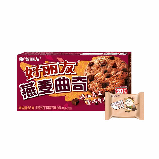 【休闲零食】好丽友派/曲奇系列多口味可选 盒装 商品图3