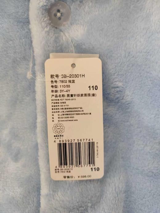 【法兰绒】SCHIESSER德国舒雅男童法兰绒保暖家居套装3B/20301H 商品图3