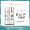 【专柜小样】法国 HR赫莲娜 至美琉光小露珠精萃露 爽肤水 30ml 商品缩略图0