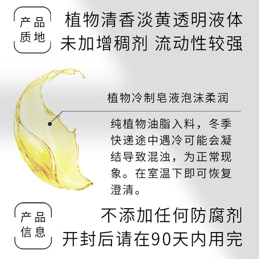 S光阴小驻原净天然厨事皂液  易冲洗无残留不假滑 不吃化学洗洁精 商品图8