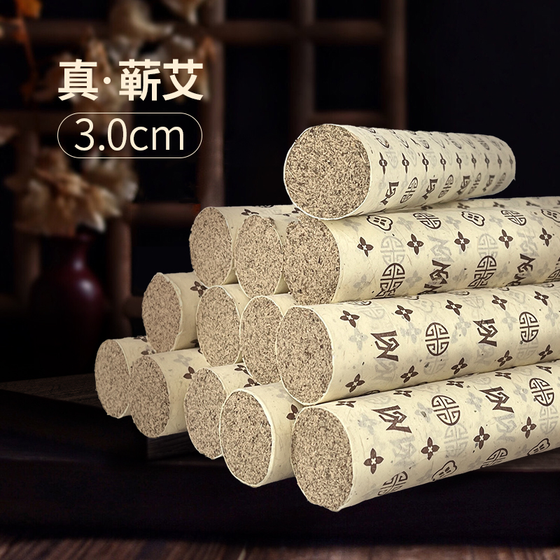 【直径3.0cm蕲艾条 】艾草艾条艾叶养生馆居家日用艾灸条家用