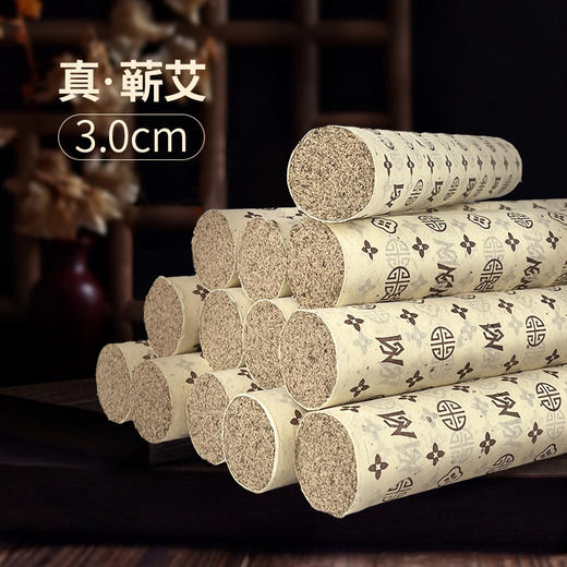 【直径3.0cm蕲艾条 】艾草艾条艾叶养生馆居家日用艾灸条家用 商品图0