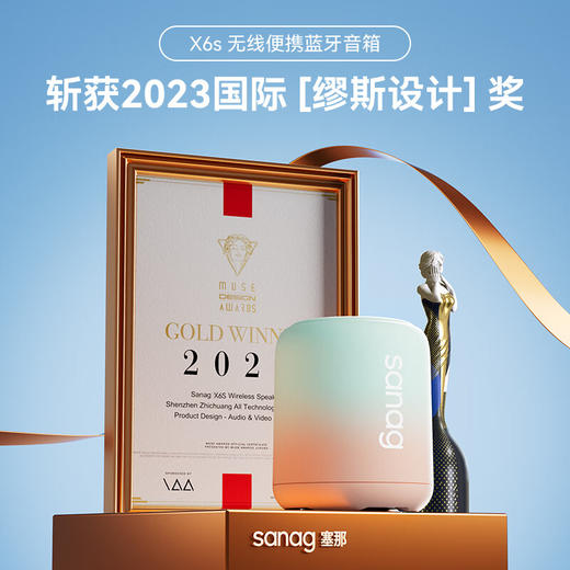 SANAG塞那 X6s蓝牙音箱低音炮电脑音响桌面高颜值迷你户外音响HIFI高音质可插卡音频线便携播放器 商品图1