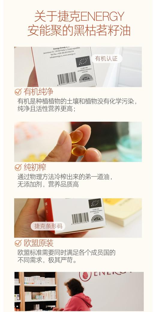 补阳气/祛寒毒！改善手脚冰凉！含有100多种活性物质！欧盟原装/有机纯净！10万颗黑枯茗籽才萃取1ml油！捷克安能聚黑枯茗籽油100ml黑油太阳能量驱湿疏通 商品图5