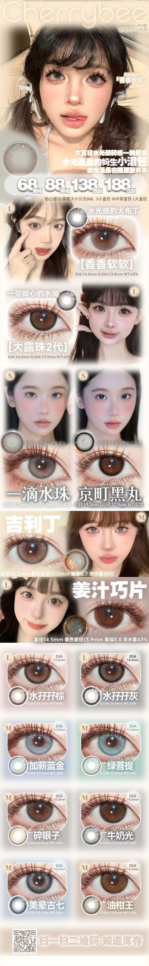 【平价月抛色板】cherrybee 月抛全系列  | 【同品牌多副更划算,选款色板在详情页 】 商品图1