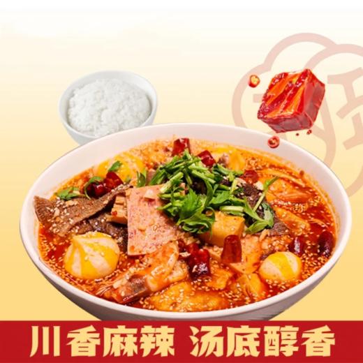 干饭必选｜人气肥牛冒菜火锅 商品图0