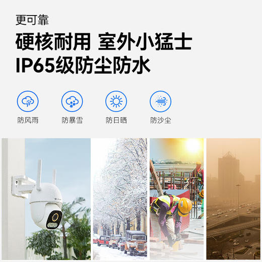华为智选 小豚当家室外摄像头XT-H33 3K版（500万像素 2.4G频段） 商品图1