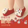 【红色喜庆龙年新年婴儿袜】儿童袜秋冬卡通宝宝学步地板袜点胶防滑袜 商品缩略图3