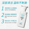 Curel/珂润洁颜泡沫洗面奶150ml/瓶 商品缩略图1