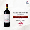 2020 Blason Evangile 乐王吉古堡徽纹红葡萄酒 商品缩略图0