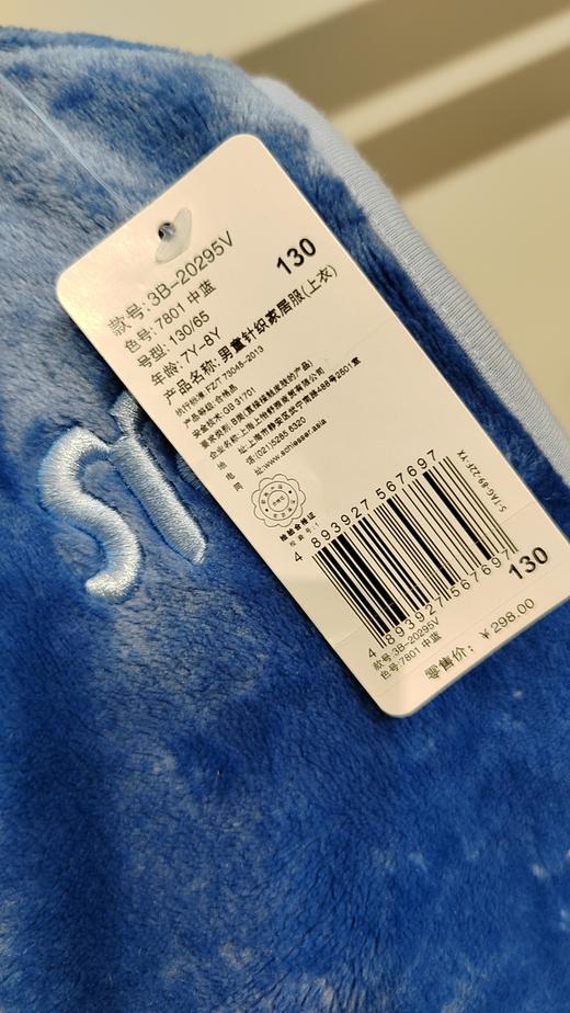 【法兰绒】SCHIESSER德国舒雅男童法兰绒背心马甲3B/20295V 商品图2