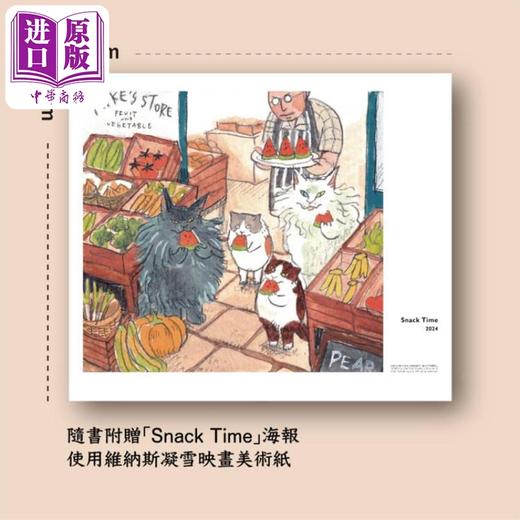 【中商原版】摸布想自己赚罐罐2 随书附赠Snack Time海报 港台原版 黑山Kathy Lam 春光出版 商品图2