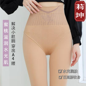 秋冬新款【高腰收腹提臀一体裤】水光裤光腿神器 防勾丝打底裤花仙子连裤袜
