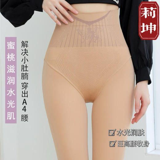 秋冬新款【高腰收腹提臀一体裤】水光裤光腿神器 防勾丝打底裤花仙子连裤袜 商品图0
